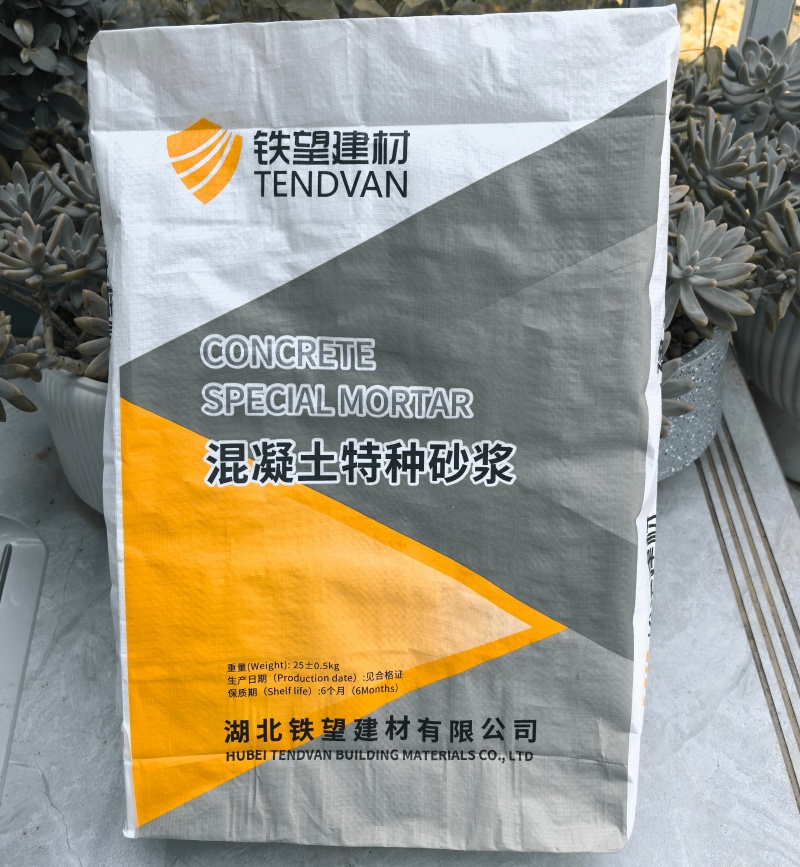 房县高延性混凝土